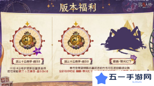 第五人格4