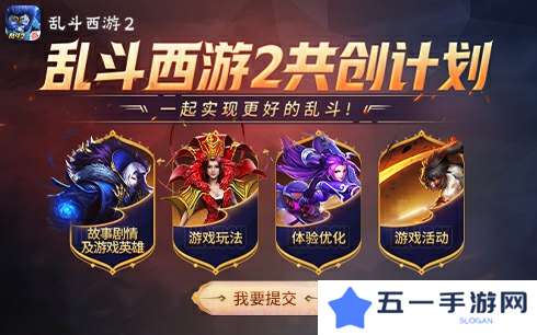 乱斗西游24