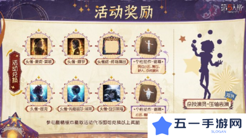 第五人格5