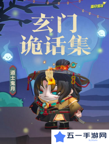 蛋仔派对5