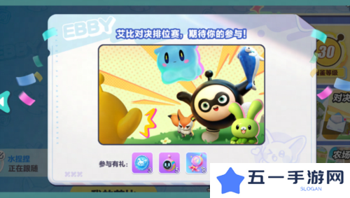 蛋仔派对6