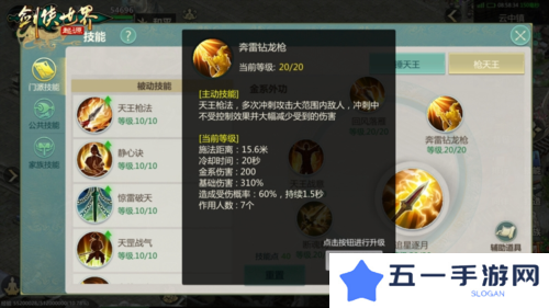 剑侠世界起源6