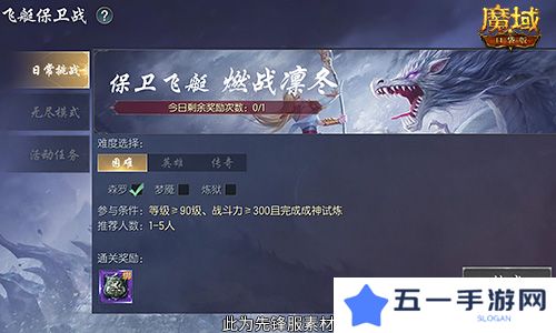 魔域口袋版4