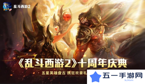 乱斗西游23