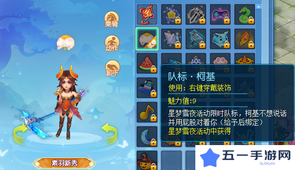 逍遥情缘趣味队标有哪些 吸引眼球的队标怎么选[多图]图片1