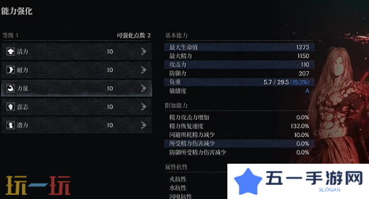 第一狂战士卡赞被流放的英雄攻略 全流程攻略