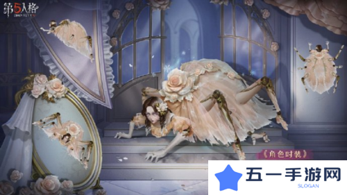 第五人格6