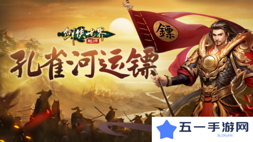 剑侠世界起源2
