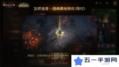 暗黑破坏神不朽2