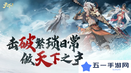 《天下》手游 开宗立派玩法爆料