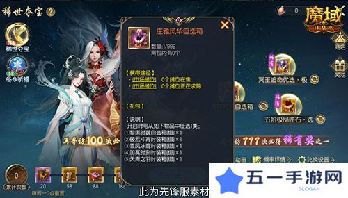 魔域口袋版2