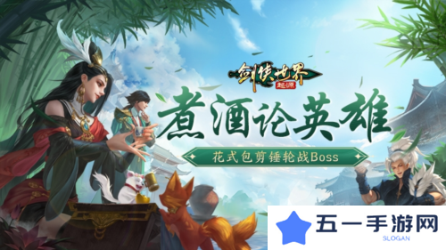 江湖风云变幻《剑侠世界起源》邀你共赴豪侠盛宴