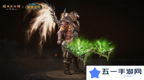 暗黑破坏神不朽3