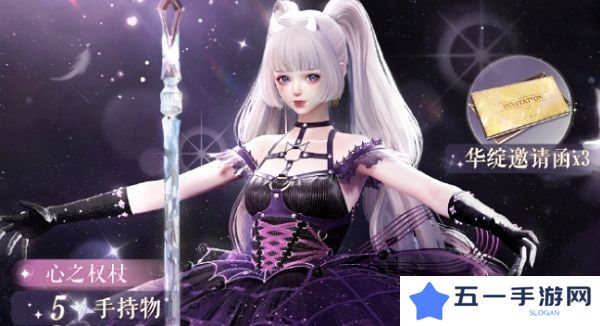 以闪亮之名魔法之心礼包今日上线 完成活动获取超低折扣