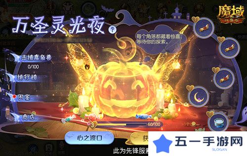 魔域口袋版5