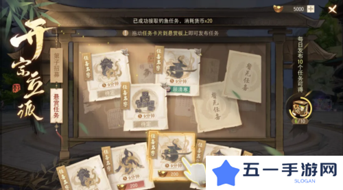 天下手游6