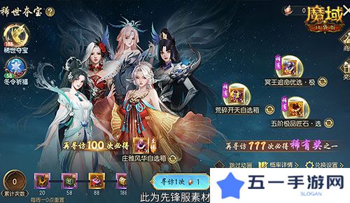 魔域口袋版2