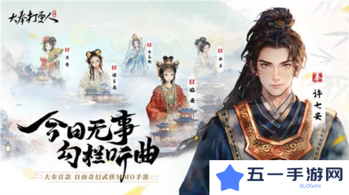 不卖数值的武侠MMO有多好玩《大奉打更人》告诉你答案