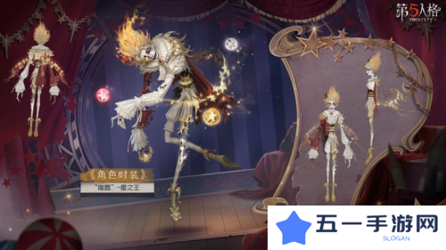 第五人格2