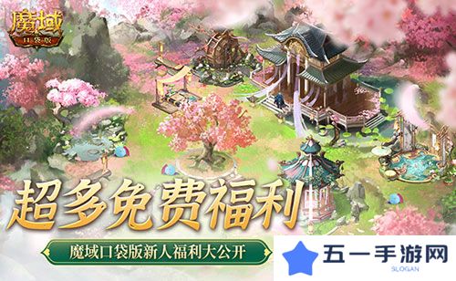 免费年兽发型跟宠 魔域口袋版这么宠新人