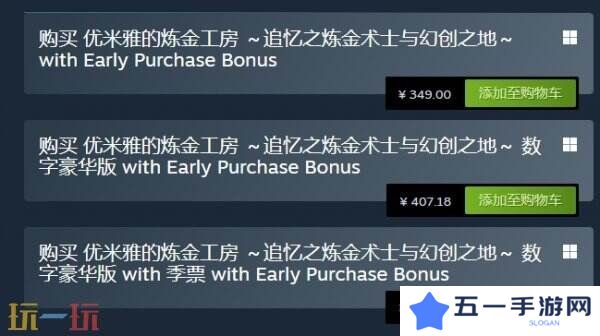 炼金术RPG《优米雅的炼金工房》现已正式发售