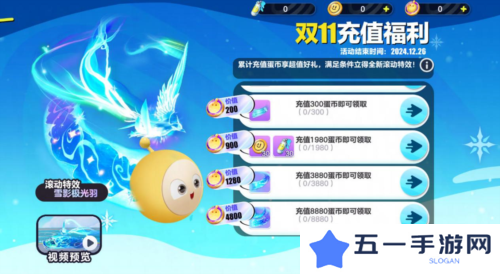 详细阅读:《蛋仔派对》双11多重折扣诚意来袭 全新外观道士鬼月 《蛋仔派对》双11多重折扣诚意来袭 全新外观道士鬼月