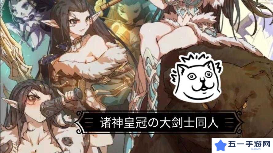 诸神皇冠诺迪尔群岛情报分享