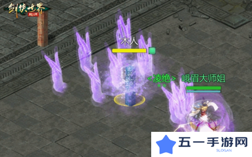 剑侠世界起源5