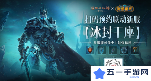 暗黑破坏神不朽4