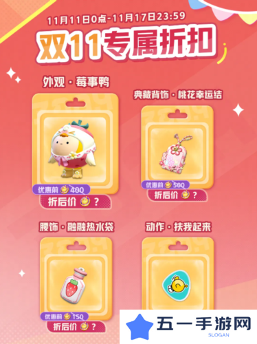 蛋仔派对4