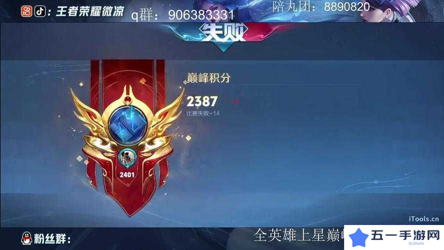 虎牙大师邀请赛**落幕,巅峰120全胜折桂!