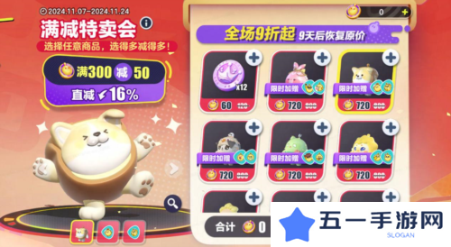 蛋仔派对3