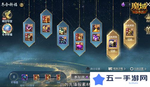 魔域口袋版4