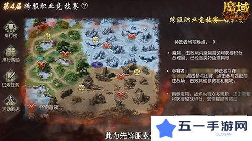 魔域口袋版2