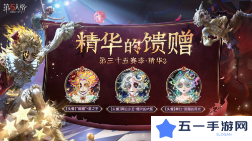 第五人格5