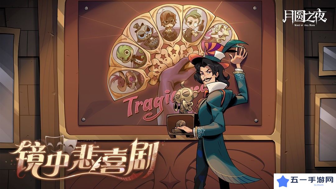 月圆之夜S7赛季更新介绍 S7赛季有哪些更新[多图]图片1