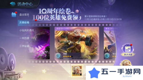 乱斗西游22