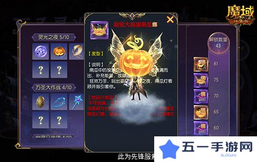 魔域口袋版3