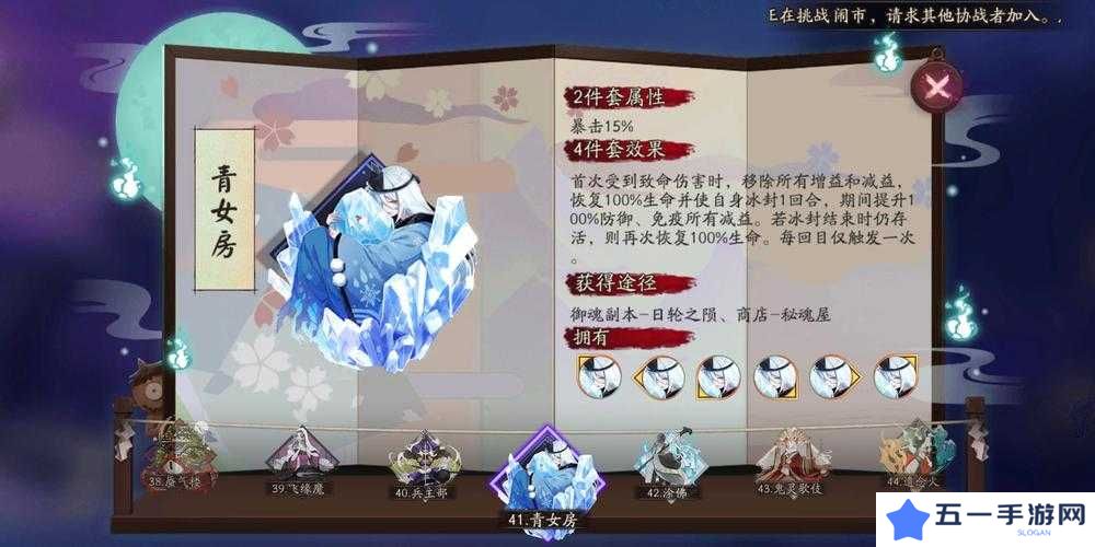 阴阳师SP雪女御魂选择搭配推荐,演变史专题