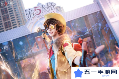第五人格4