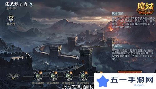魔域口袋版5