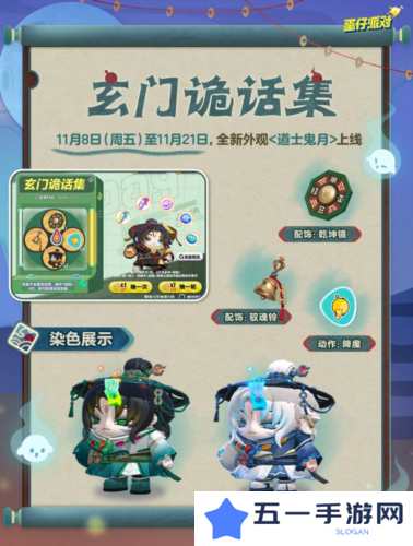 蛋仔派对6