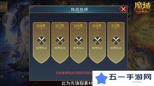魔域口袋版3