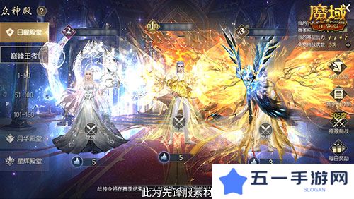 魔域口袋版2
