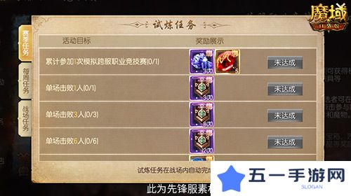 魔域口袋版4