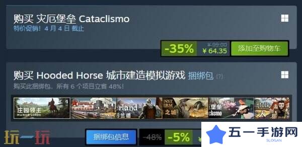 即时战略游戏《灾厄堡垒 Cataclismo》现已正式发售