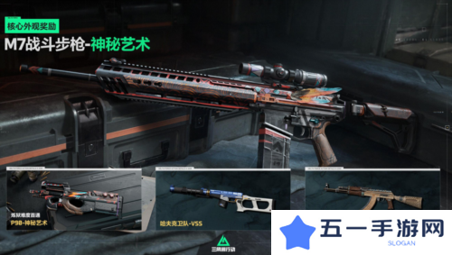 三角洲行动7