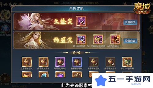 魔域口袋版3