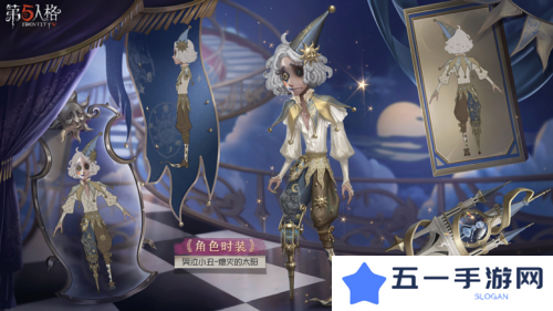第五人格4