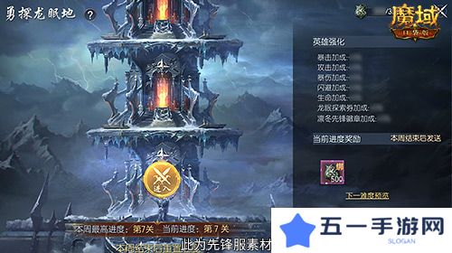 魔域口袋版2